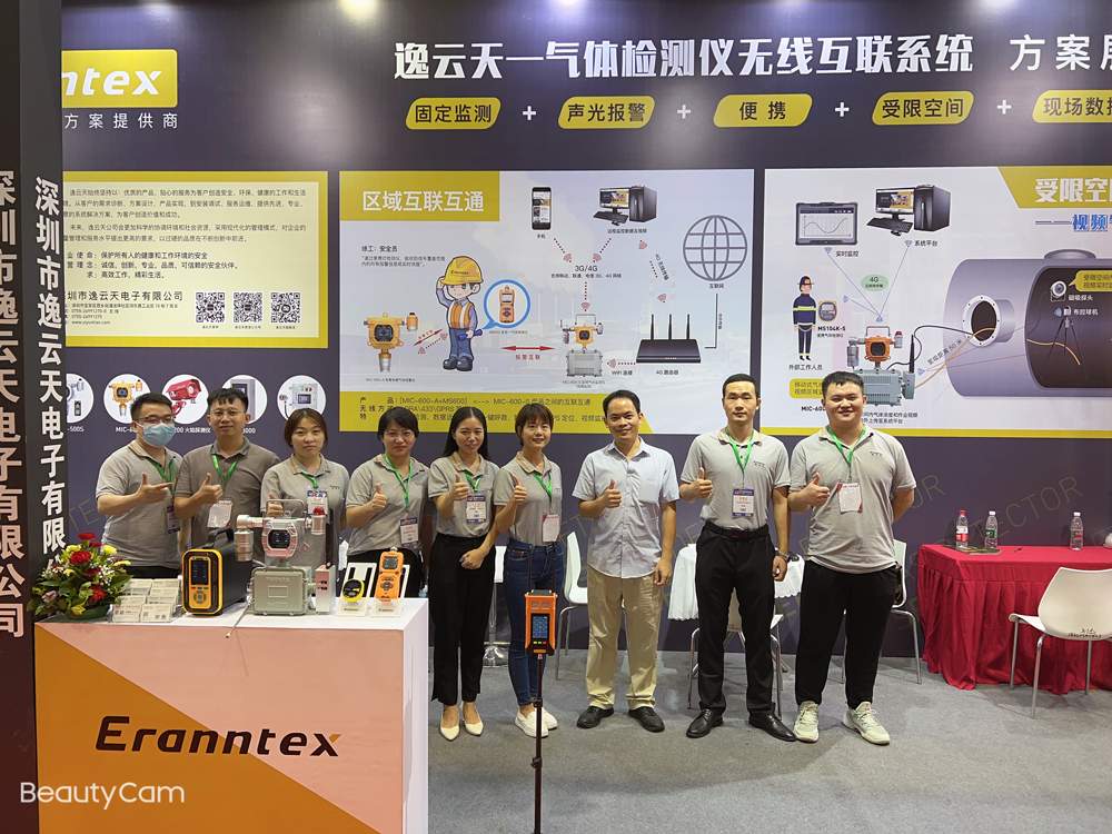 逸云天參展2022廣州國際應急博覽會 逸云天參展2022廣州國際應急博覽會